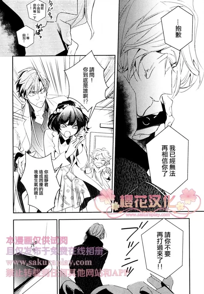 《疗伤游戏》漫画最新章节 第4话 免费下拉式在线观看章节第【9】张图片