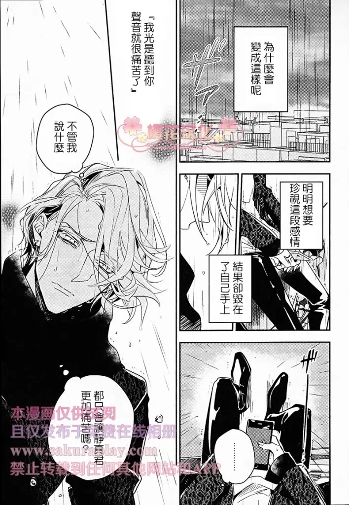 《疗伤游戏》漫画最新章节 第4话 免费下拉式在线观看章节第【10】张图片