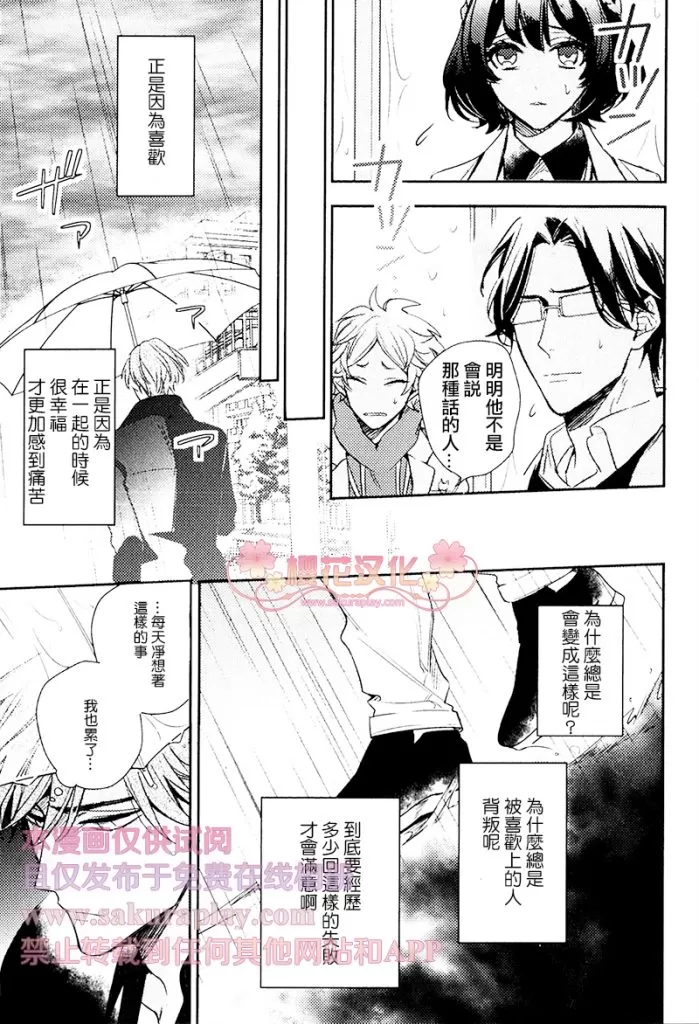 《疗伤游戏》漫画最新章节 第4话 免费下拉式在线观看章节第【14】张图片