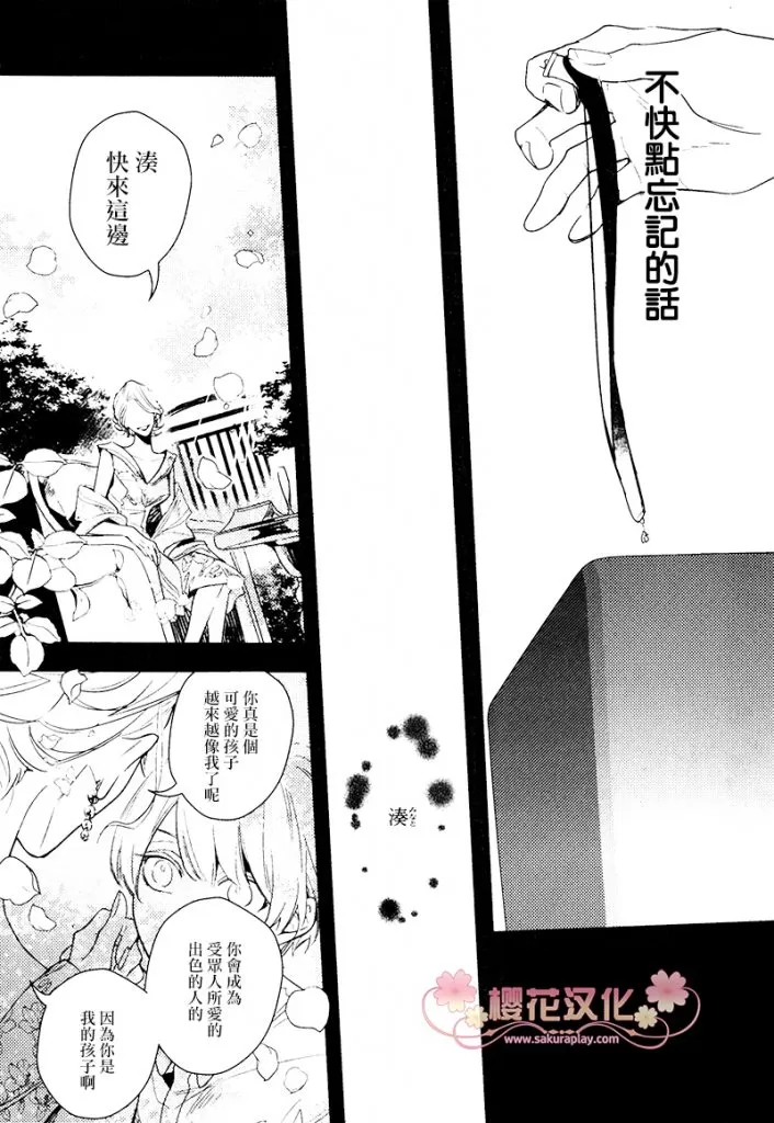 《疗伤游戏》漫画最新章节 第4话 免费下拉式在线观看章节第【18】张图片