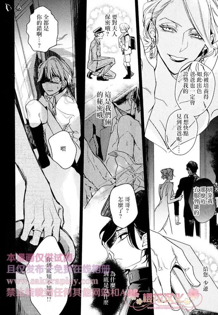 《疗伤游戏》漫画最新章节 第4话 免费下拉式在线观看章节第【19】张图片