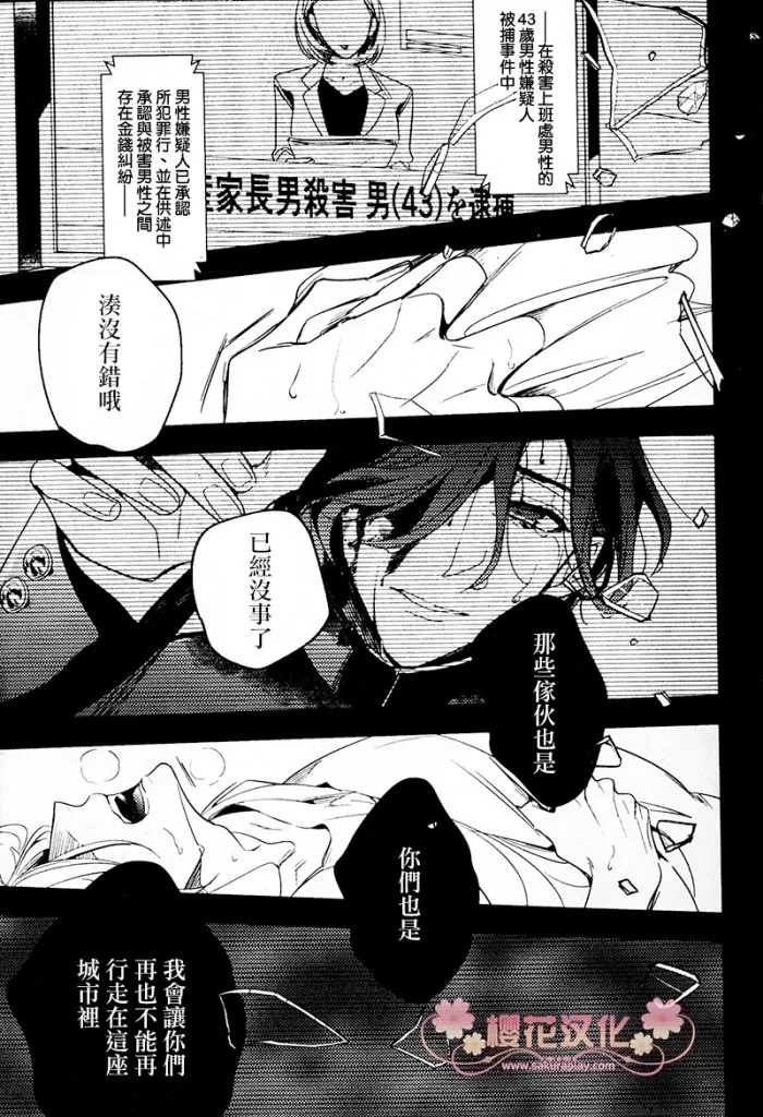 《疗伤游戏》漫画最新章节 第4话 免费下拉式在线观看章节第【20】张图片