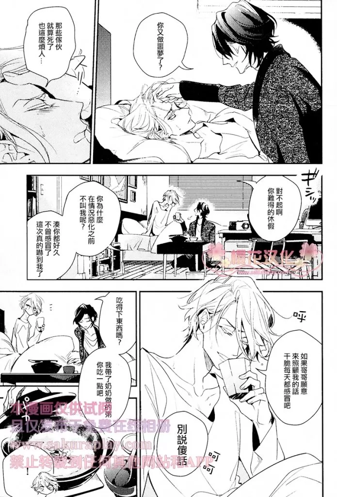 《疗伤游戏》漫画最新章节 第4话 免费下拉式在线观看章节第【22】张图片