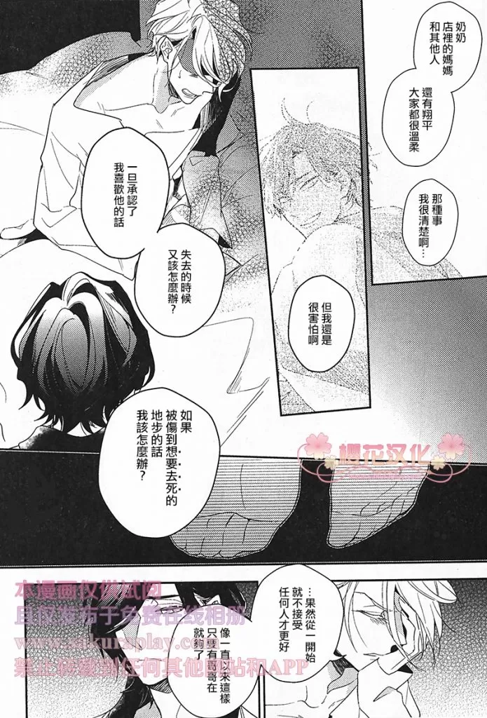 《疗伤游戏》漫画最新章节 第4话 免费下拉式在线观看章节第【27】张图片