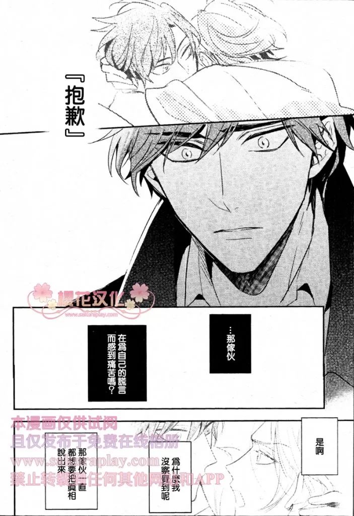 《疗伤游戏》漫画最新章节 第4话 免费下拉式在线观看章节第【33】张图片