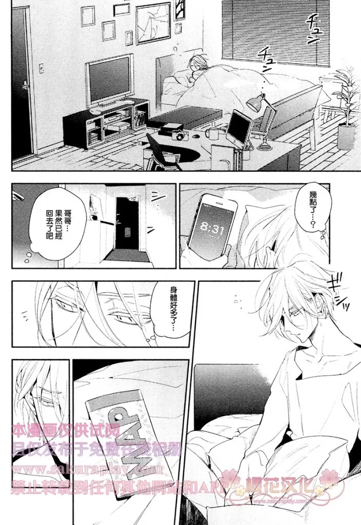 《疗伤游戏》漫画最新章节 第4话 免费下拉式在线观看章节第【39】张图片