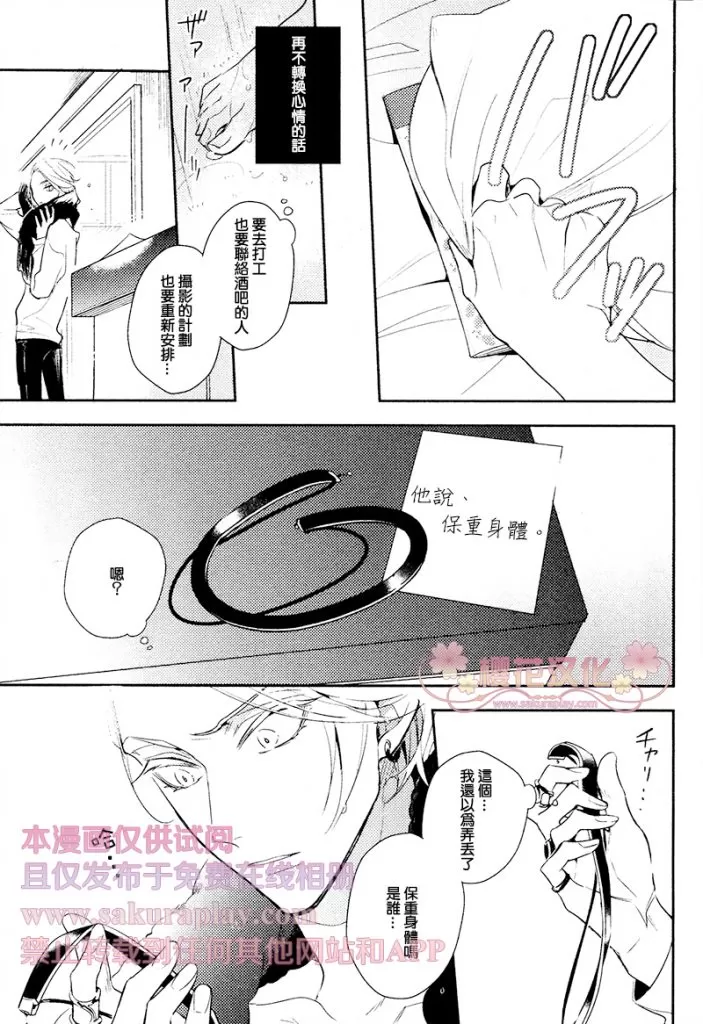 《疗伤游戏》漫画最新章节 第4话 免费下拉式在线观看章节第【40】张图片