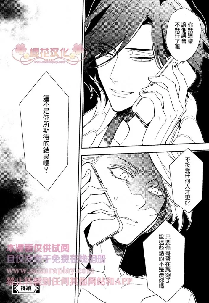 《疗伤游戏》漫画最新章节 第4话 免费下拉式在线观看章节第【43】张图片