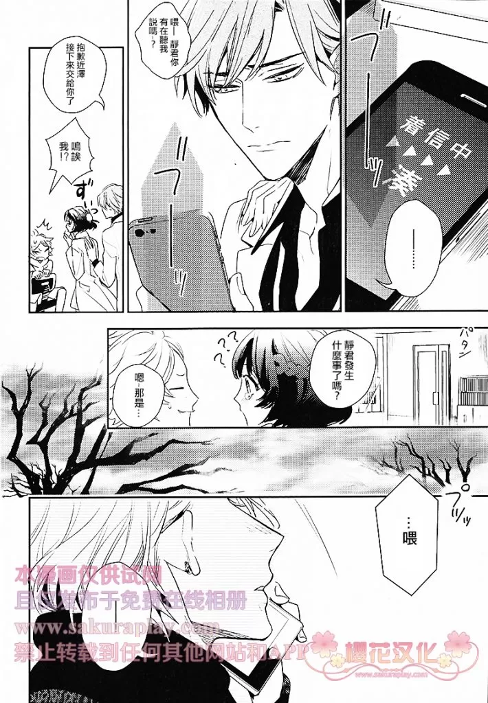 《疗伤游戏》漫画最新章节 第4话 免费下拉式在线观看章节第【5】张图片