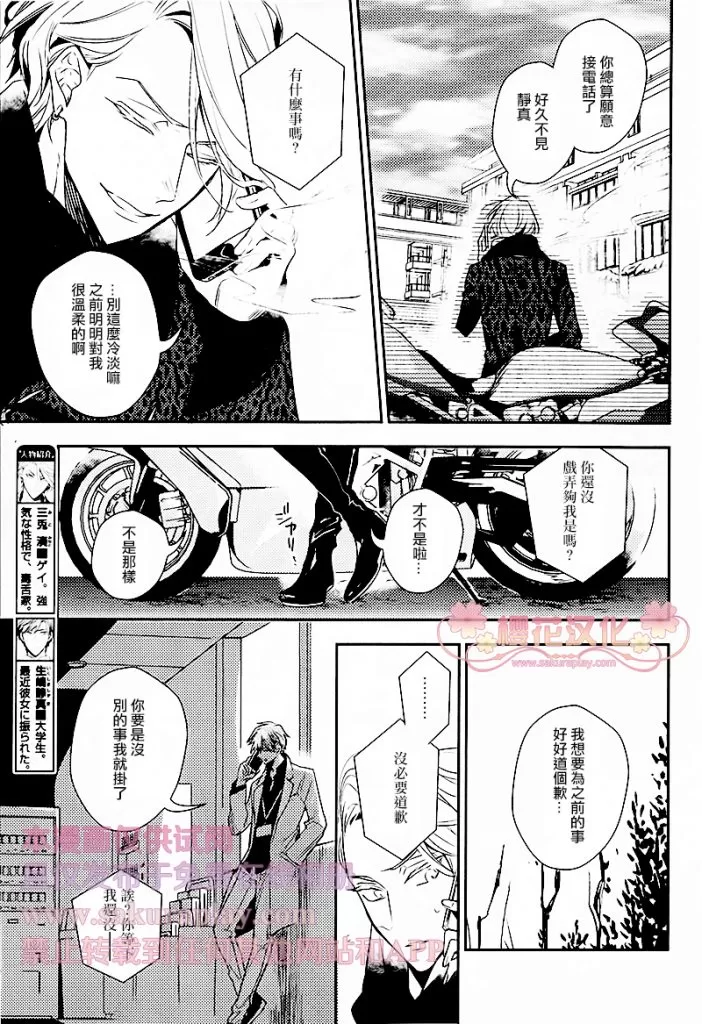 《疗伤游戏》漫画最新章节 第4话 免费下拉式在线观看章节第【6】张图片