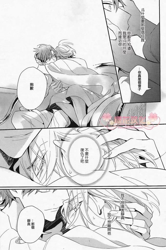 《疗伤游戏》漫画最新章节 第3话 免费下拉式在线观看章节第【16】张图片