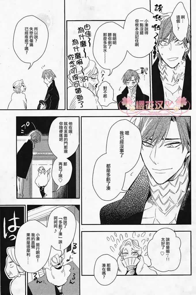 《疗伤游戏》漫画最新章节 第3话 免费下拉式在线观看章节第【24】张图片