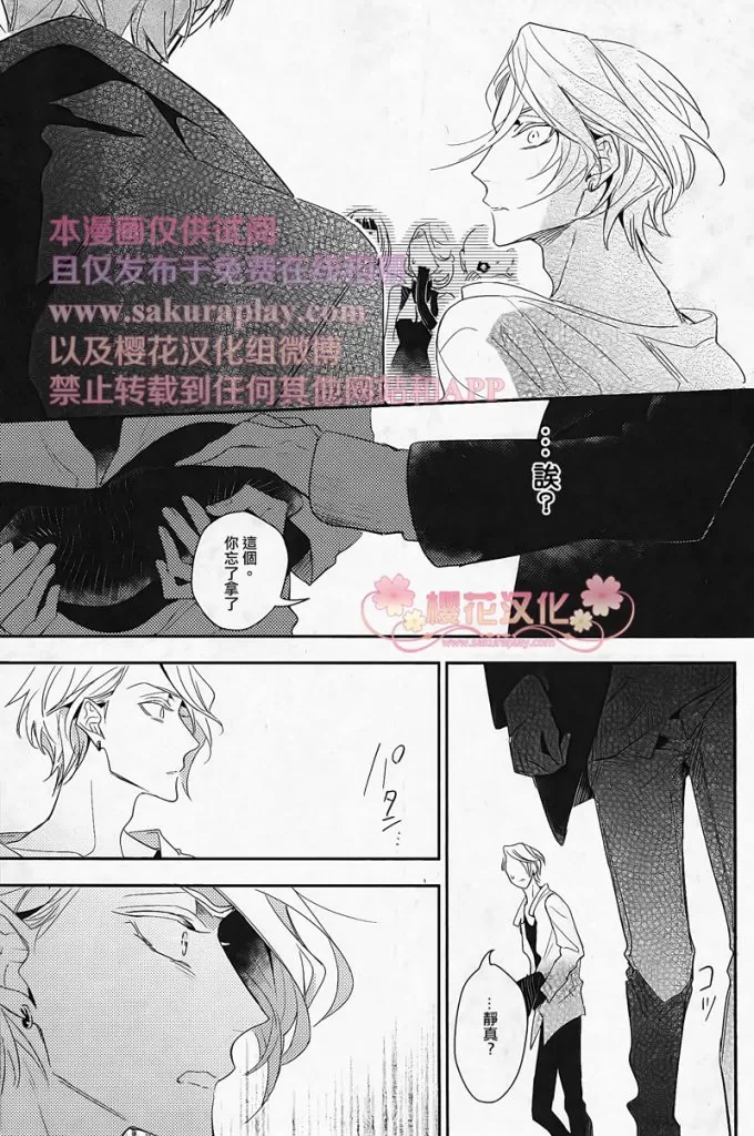 《疗伤游戏》漫画最新章节 第3话 免费下拉式在线观看章节第【28】张图片