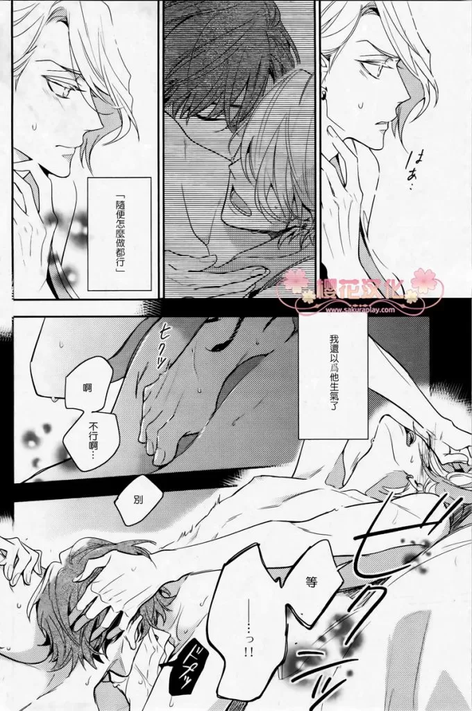 《疗伤游戏》漫画最新章节 第3话 免费下拉式在线观看章节第【3】张图片