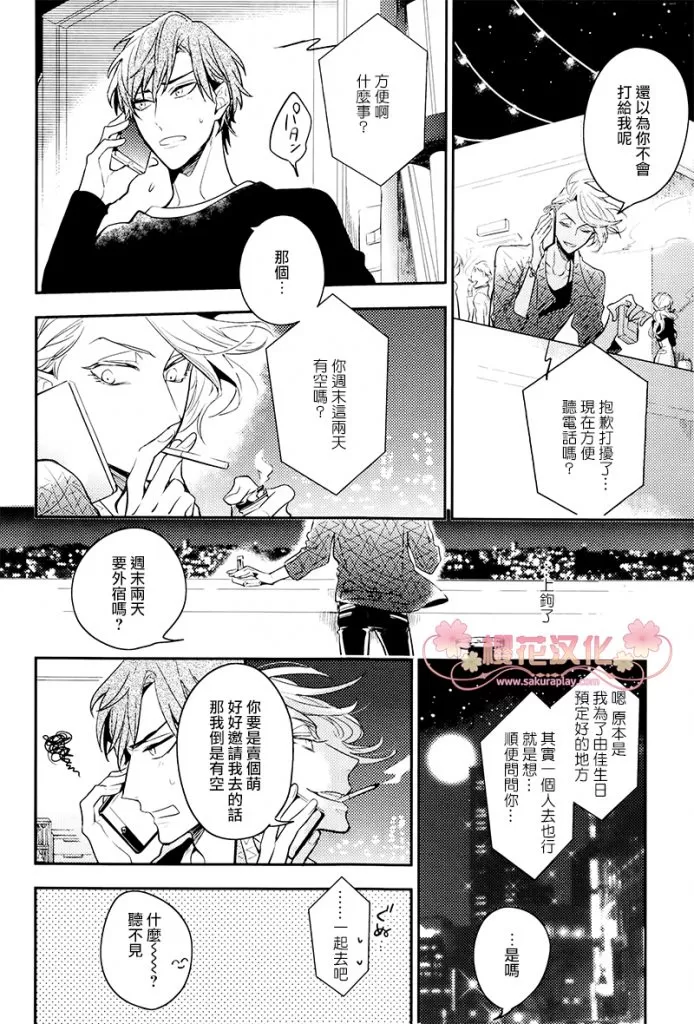 《疗伤游戏》漫画最新章节 第2话 免费下拉式在线观看章节第【13】张图片