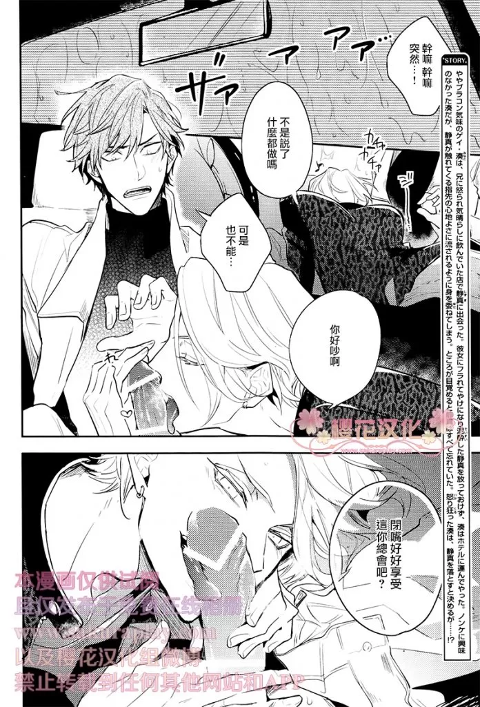 《疗伤游戏》漫画最新章节 第2话 免费下拉式在线观看章节第【1】张图片