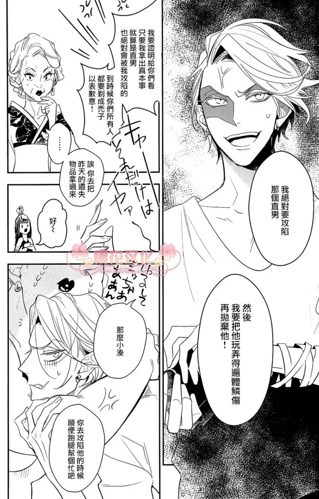 《疗伤游戏》漫画最新章节 第1话 免费下拉式在线观看章节第【12】张图片