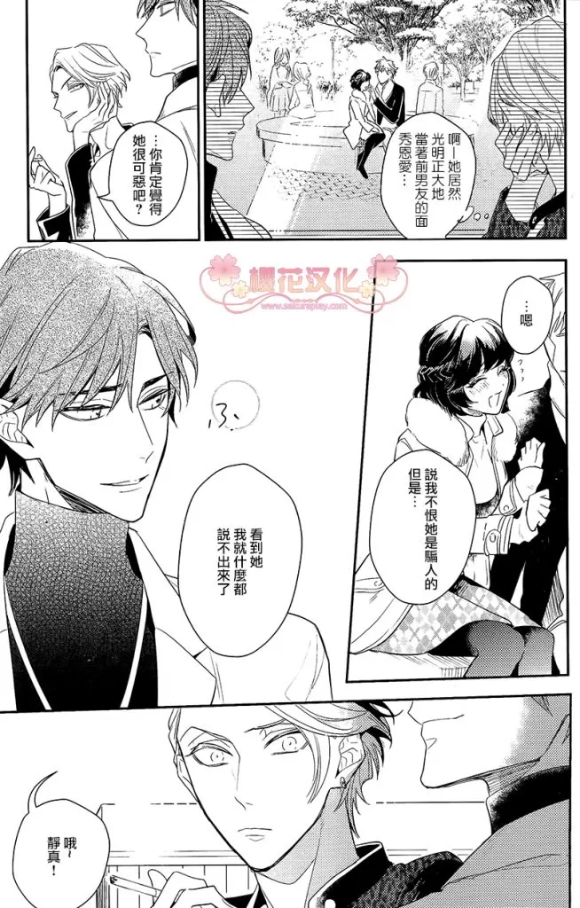 《疗伤游戏》漫画最新章节 第1话 免费下拉式在线观看章节第【17】张图片