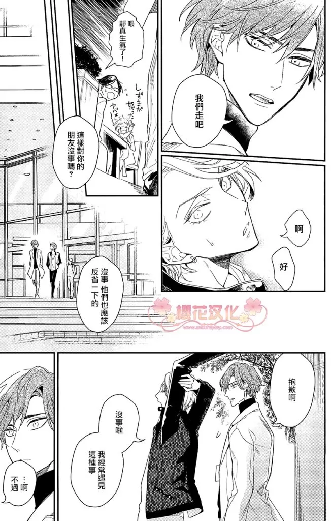 《疗伤游戏》漫画最新章节 第1话 免费下拉式在线观看章节第【23】张图片