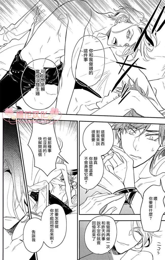 《疗伤游戏》漫画最新章节 第1话 免费下拉式在线观看章节第【7】张图片