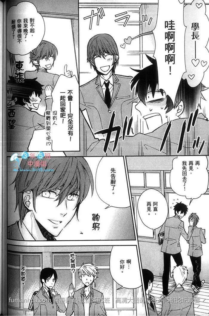 《沉默男孩和不良少年》漫画最新章节 第1话 免费下拉式在线观看章节第【106】张图片