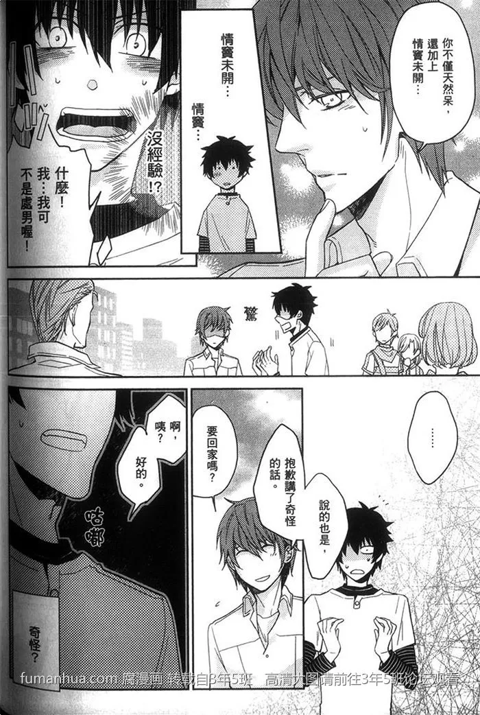 《沉默男孩和不良少年》漫画最新章节 第1话 免费下拉式在线观看章节第【118】张图片