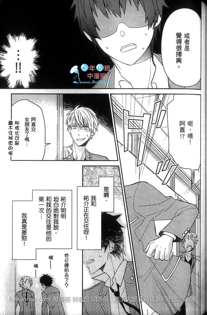 《沉默男孩和不良少年》漫画最新章节 第1话 免费下拉式在线观看章节第【123】张图片