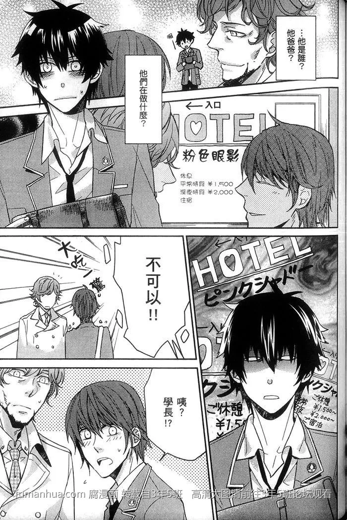 《沉默男孩和不良少年》漫画最新章节 第1话 免费下拉式在线观看章节第【125】张图片