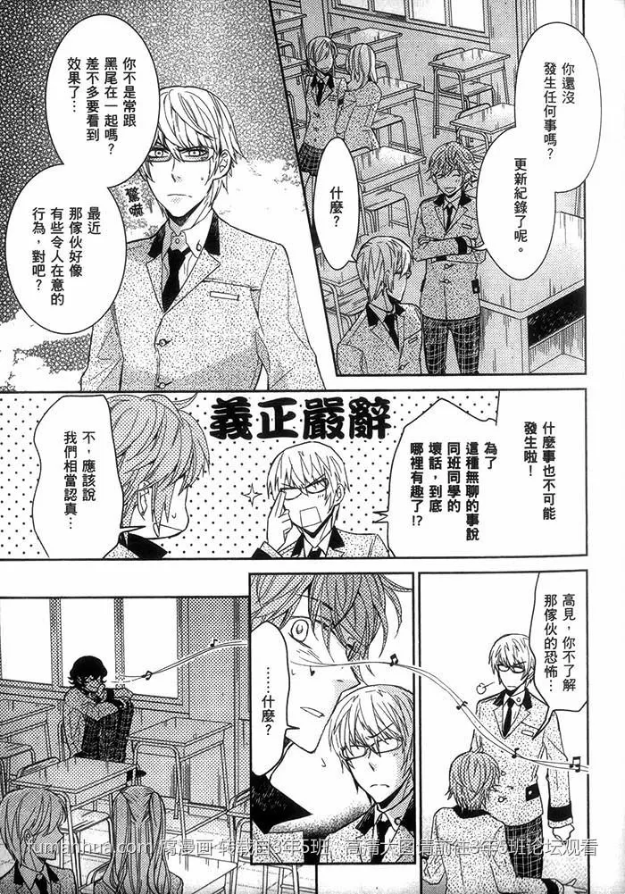 《沉默男孩和不良少年》漫画最新章节 第1话 免费下拉式在线观看章节第【14】张图片