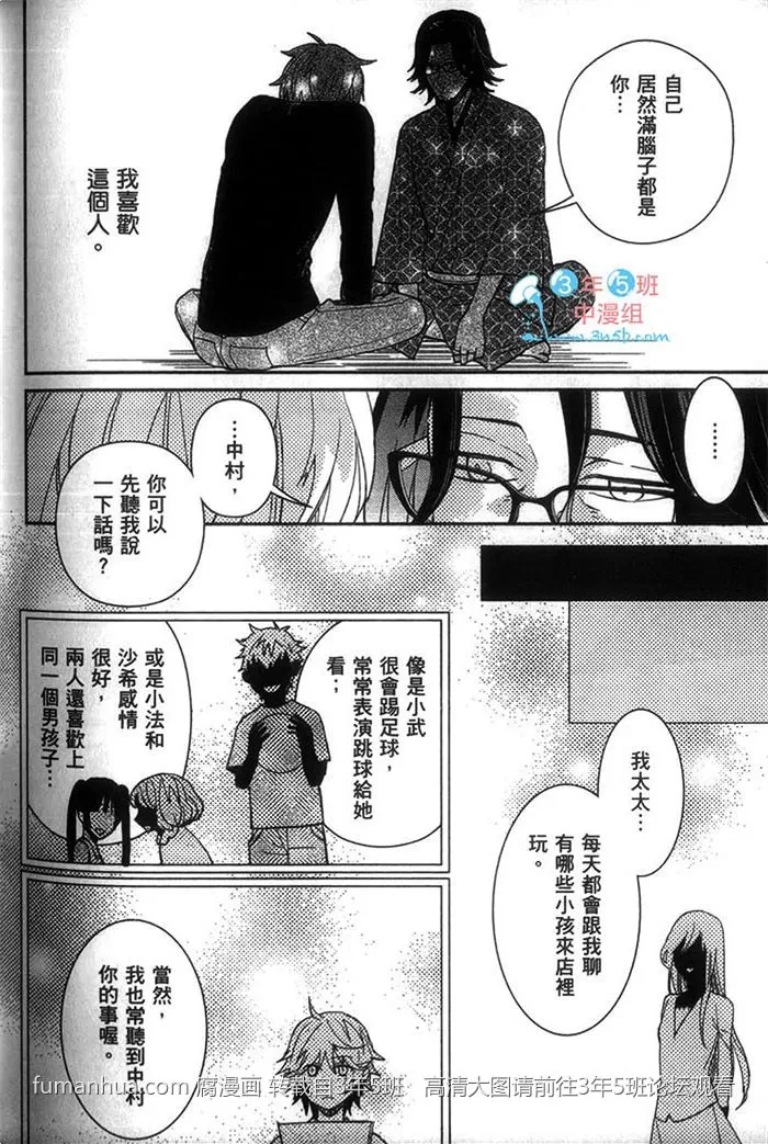 《沉默男孩和不良少年》漫画最新章节 第1话 免费下拉式在线观看章节第【159】张图片