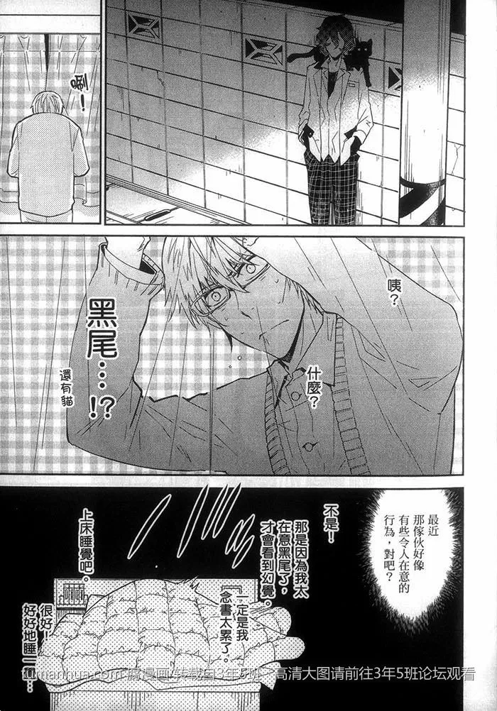 《沉默男孩和不良少年》漫画最新章节 第1话 免费下拉式在线观看章节第【20】张图片