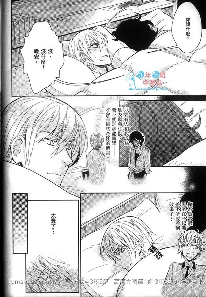 《沉默男孩和不良少年》漫画最新章节 第1话 免费下拉式在线观看章节第【23】张图片