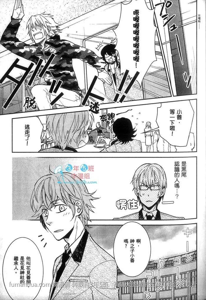 《沉默男孩和不良少年》漫画最新章节 第1话 免费下拉式在线观看章节第【46】张图片