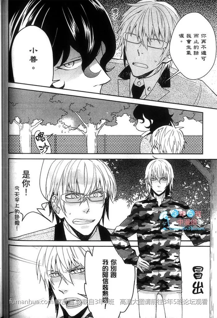 《沉默男孩和不良少年》漫画最新章节 第1话 免费下拉式在线观看章节第【51】张图片