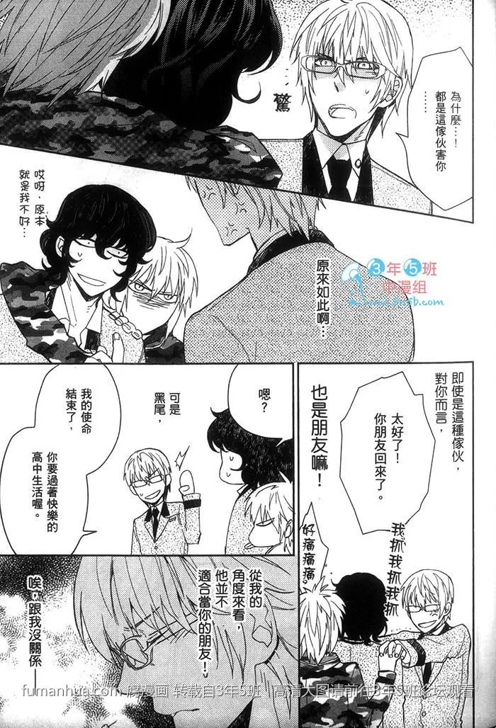 《沉默男孩和不良少年》漫画最新章节 第1话 免费下拉式在线观看章节第【58】张图片