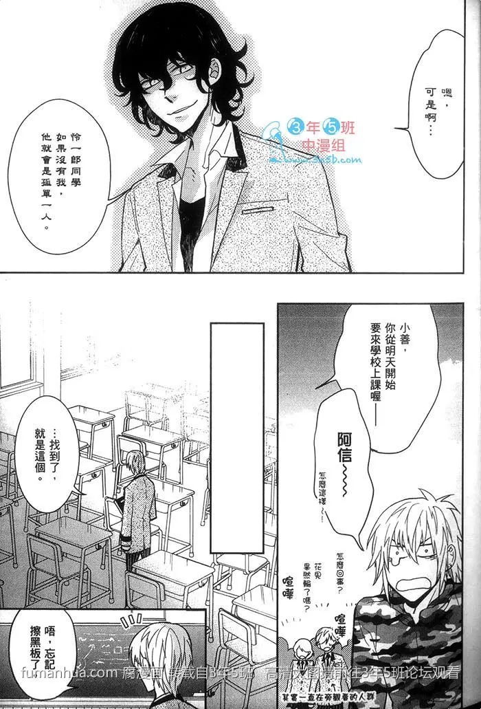 《沉默男孩和不良少年》漫画最新章节 第1话 免费下拉式在线观看章节第【64】张图片