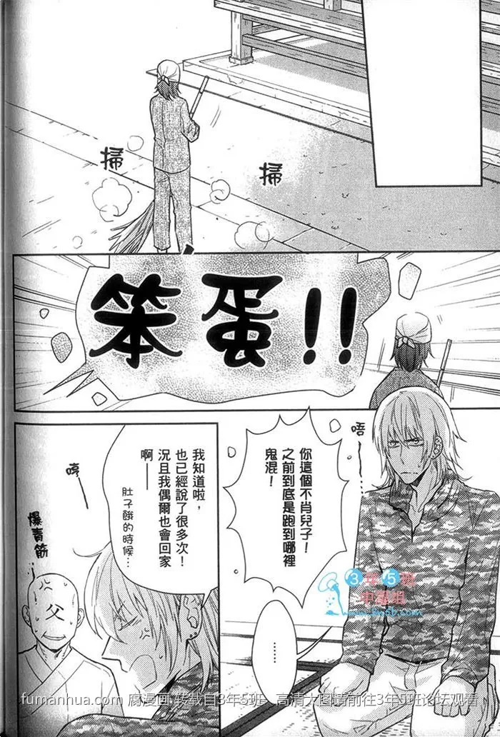 《沉默男孩和不良少年》漫画最新章节 第1话 免费下拉式在线观看章节第【71】张图片