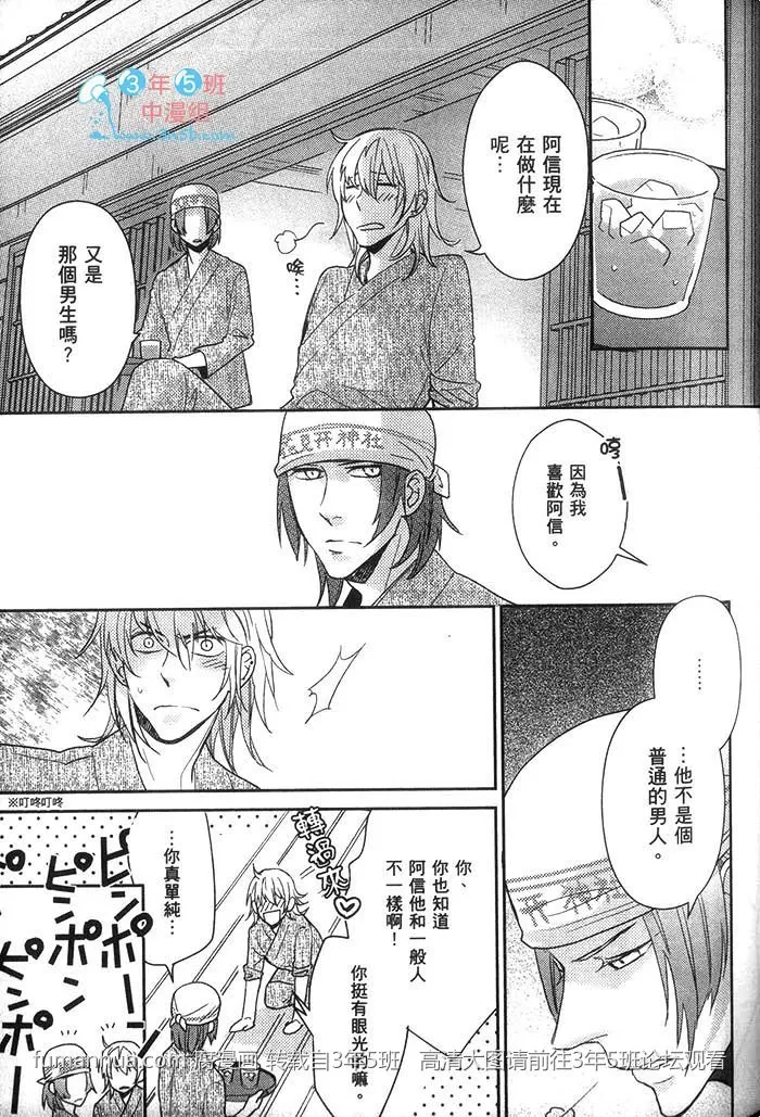 《沉默男孩和不良少年》漫画最新章节 第1话 免费下拉式在线观看章节第【81】张图片