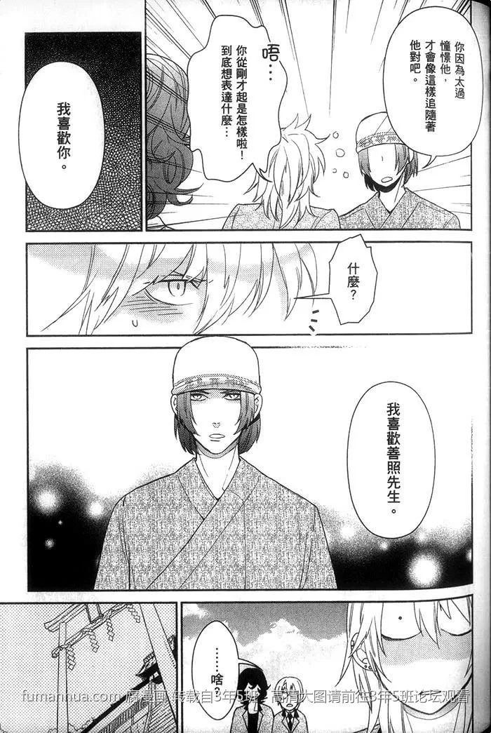 《沉默男孩和不良少年》漫画最新章节 第1话 免费下拉式在线观看章节第【93】张图片