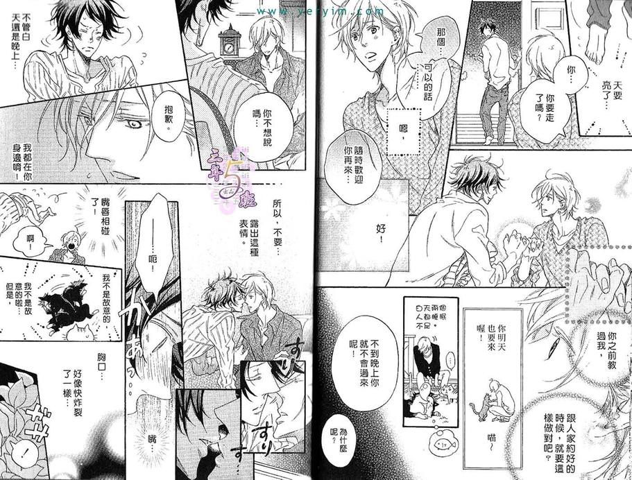 《多愁善感的庭院情人》漫画最新章节 第1卷 免费下拉式在线观看章节第【13】张图片