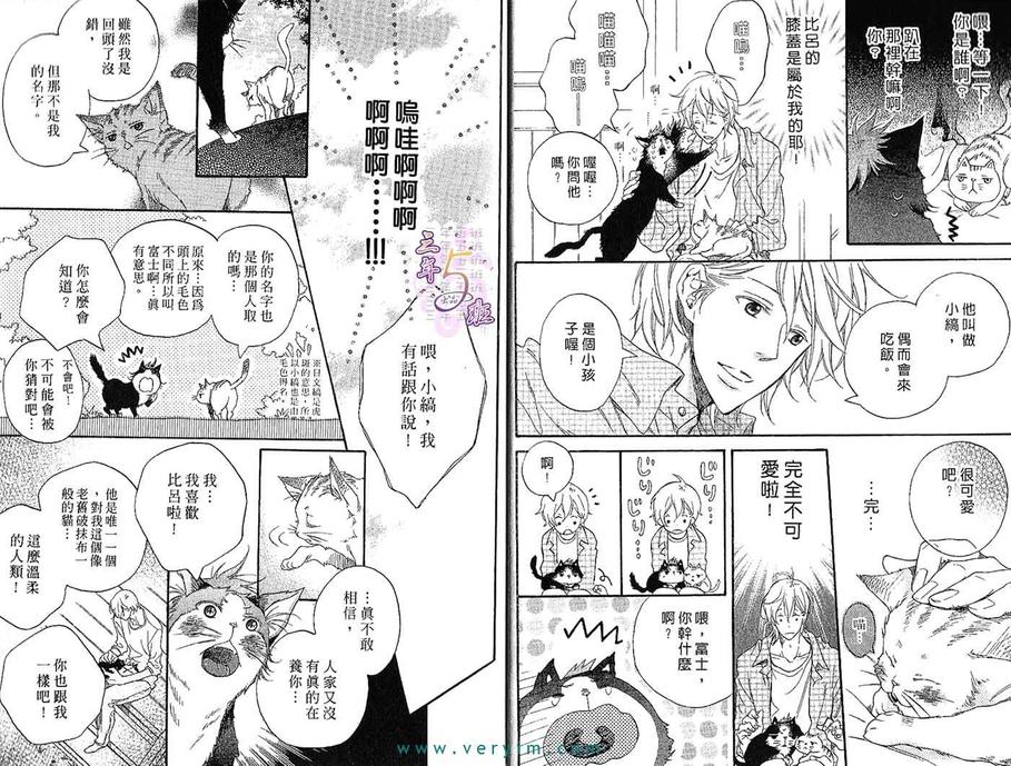 《多愁善感的庭院情人》漫画最新章节 第1卷 免费下拉式在线观看章节第【5】张图片