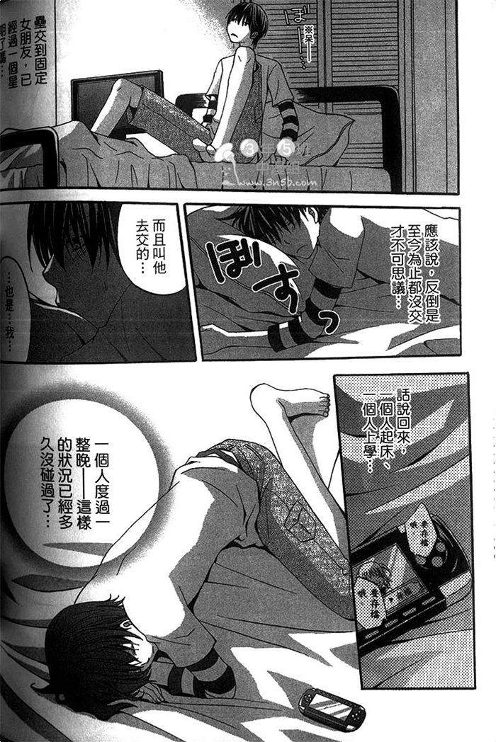 【同事是甜食王子[耽美]】漫画-（ 第1话 ）章节漫画下拉式图片-155.jpg