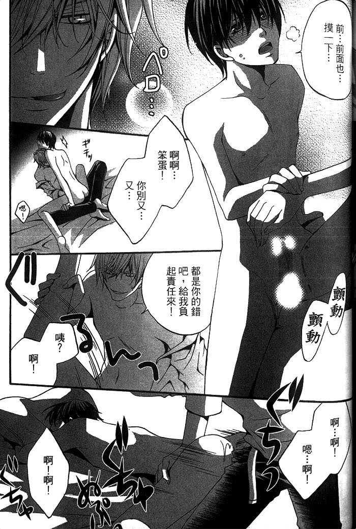 【同事是甜食王子[耽美]】漫画-（ 第1话 ）章节漫画下拉式图片-164.jpg