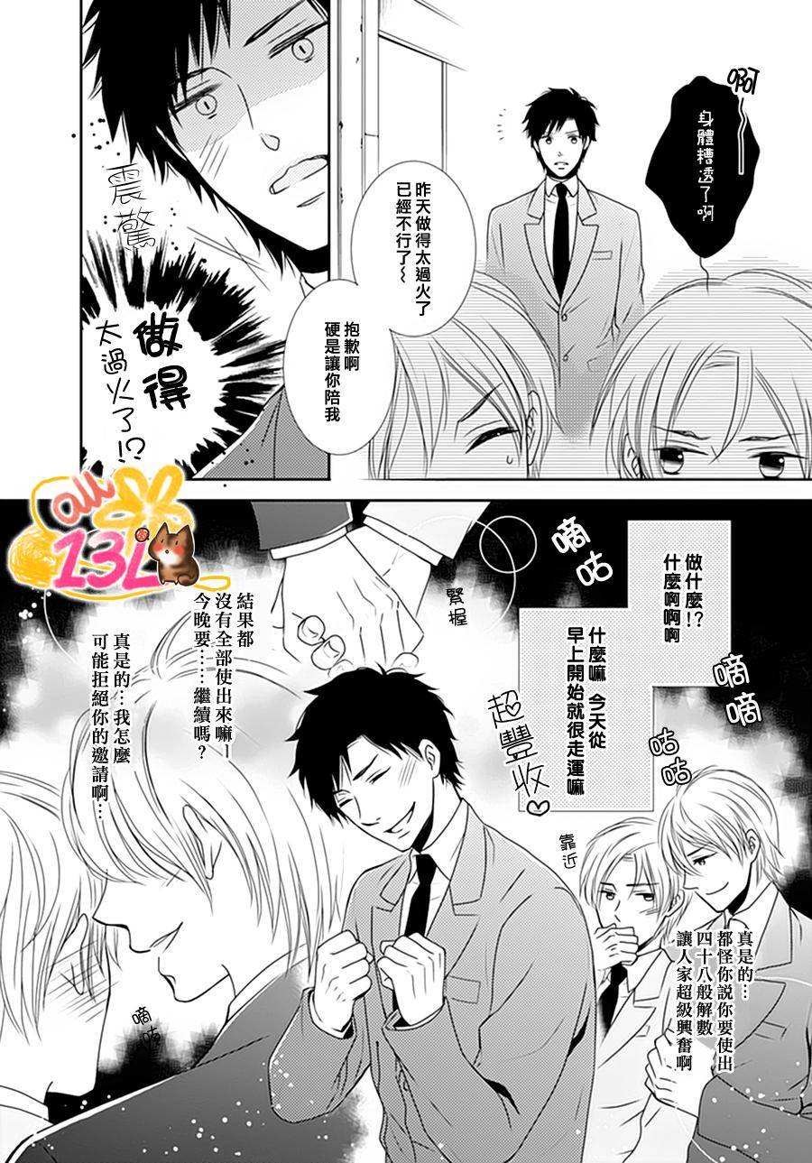 《今天、是妄想的好天气》漫画最新章节 第1话 免费下拉式在线观看章节第【3】张图片