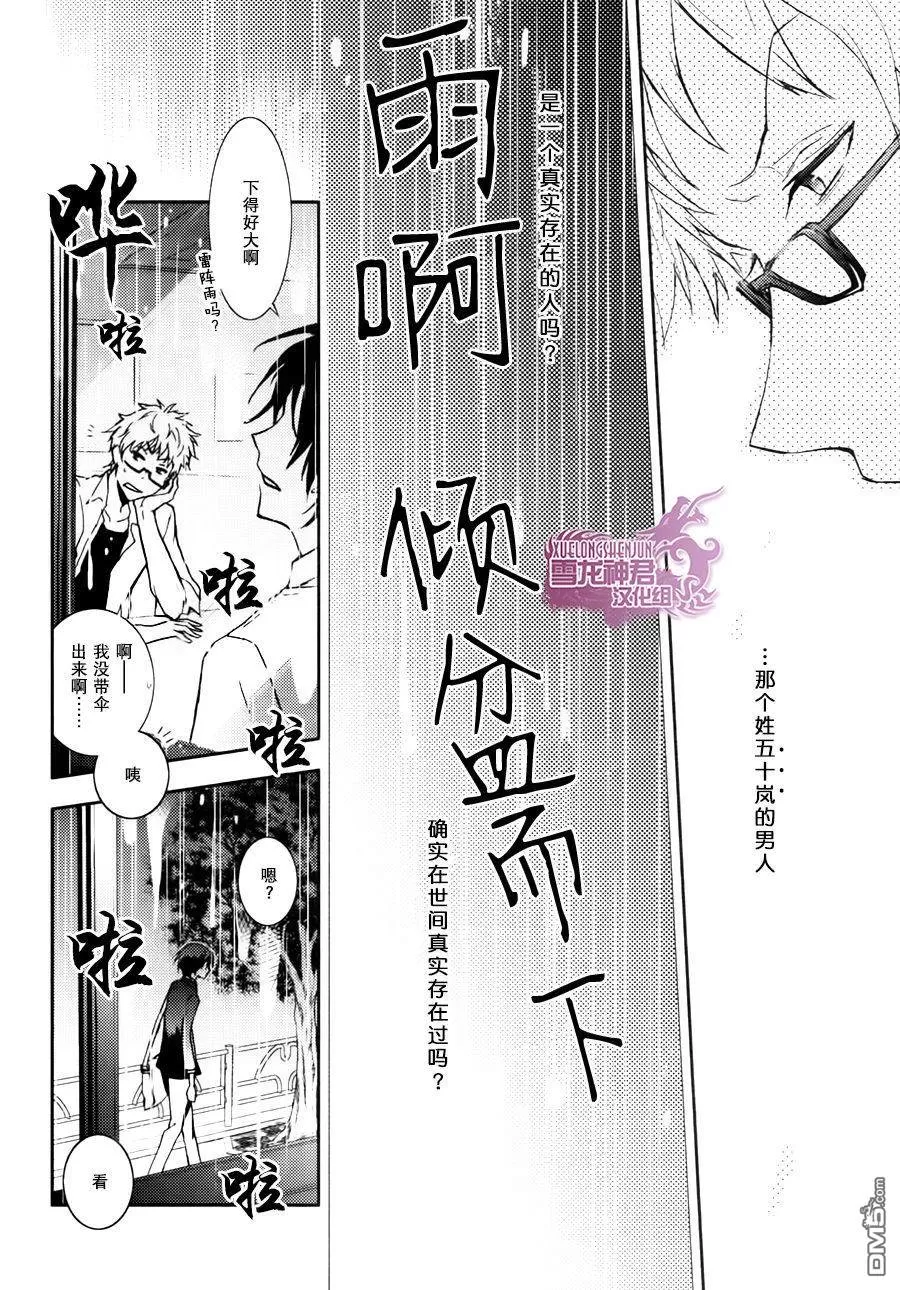 《水母先生的种种》漫画最新章节 第5话 免费下拉式在线观看章节第【10】张图片