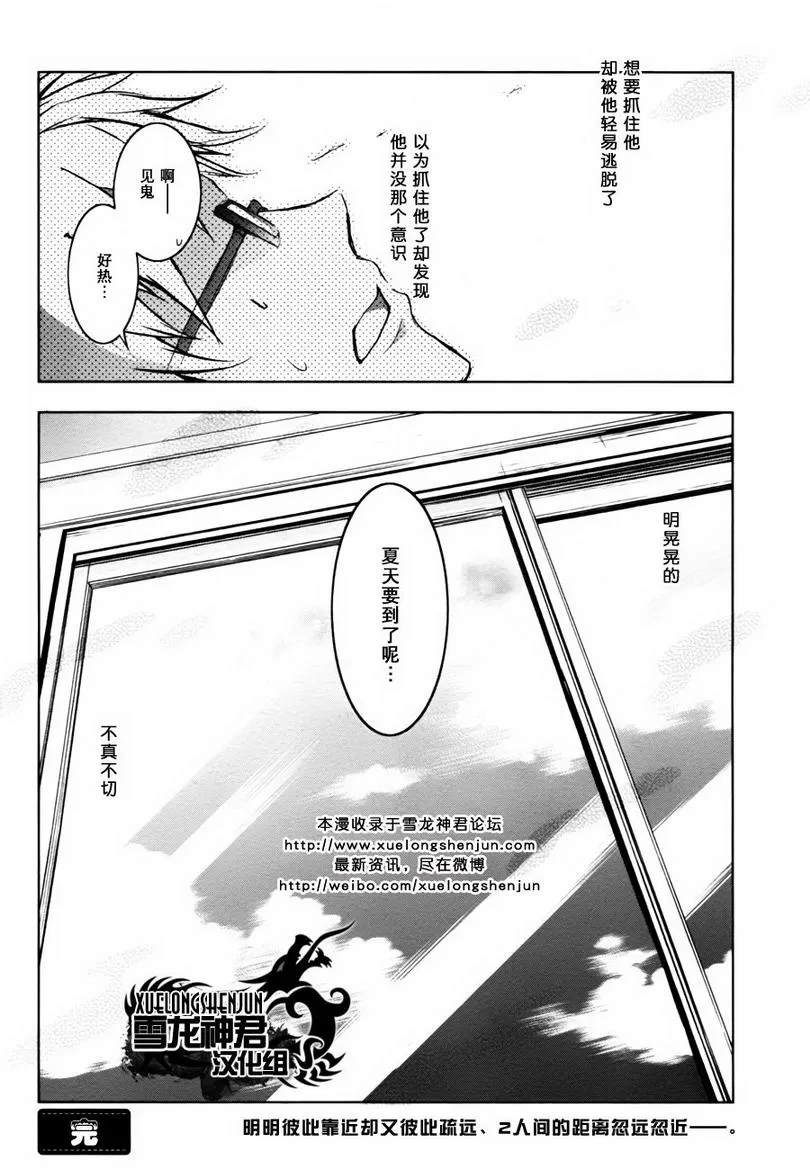 《水母先生的种种》漫画最新章节 第4话 免费下拉式在线观看章节第【10】张图片