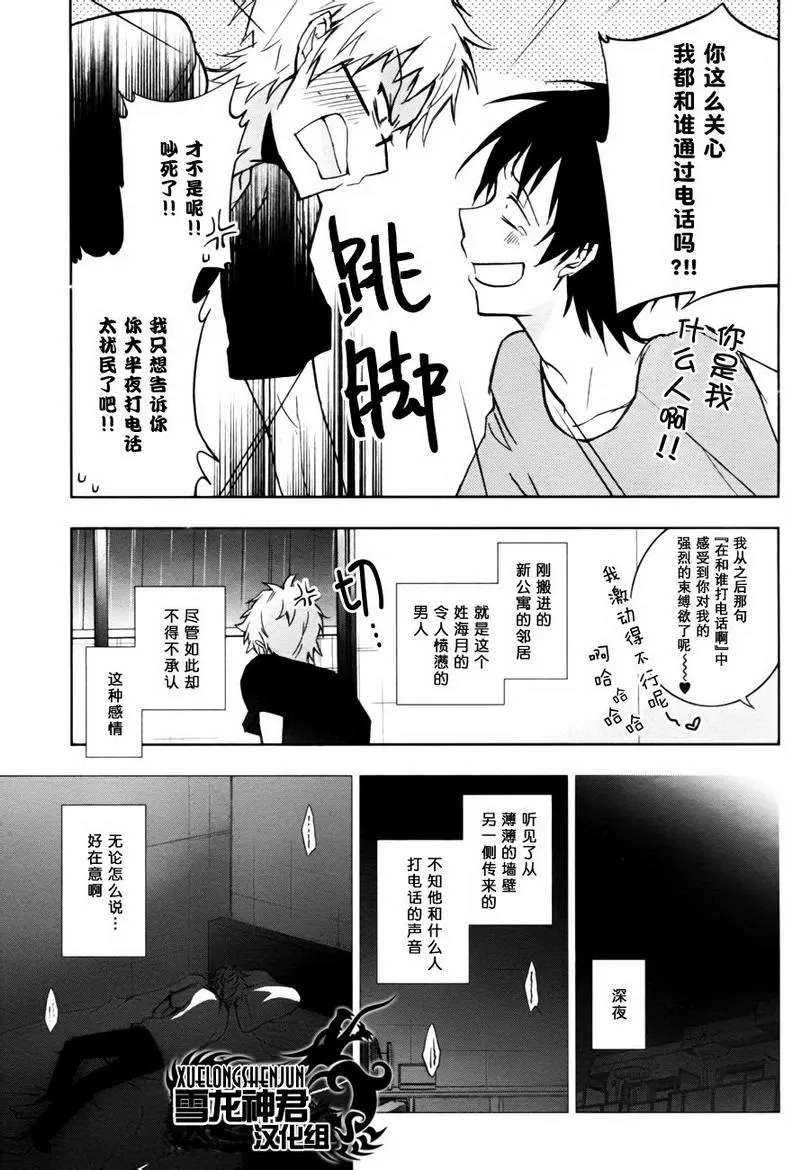 《水母先生的种种》漫画最新章节 第4话 免费下拉式在线观看章节第【2】张图片