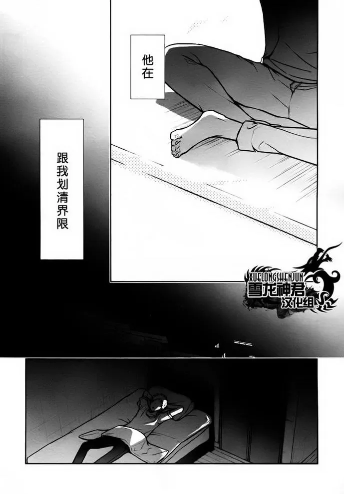 《水母先生的种种》漫画最新章节 第3话 免费下拉式在线观看章节第【10】张图片