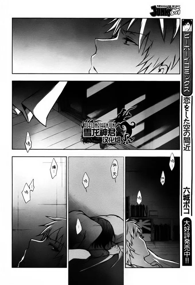 《水母先生的种种》漫画最新章节 第3话 免费下拉式在线观看章节第【11】张图片