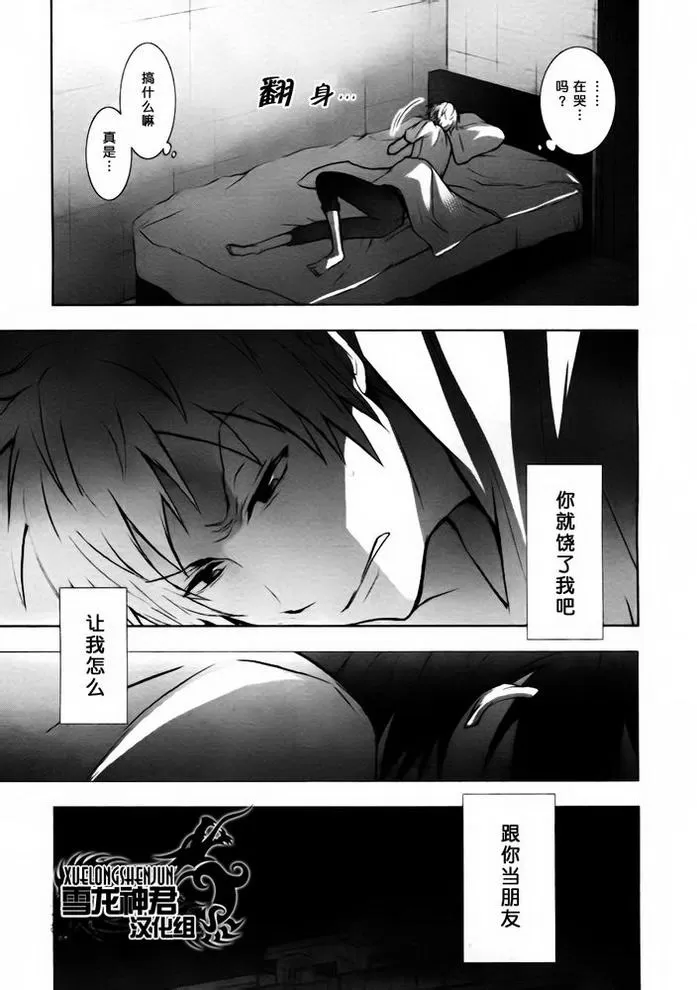 《水母先生的种种》漫画最新章节 第3话 免费下拉式在线观看章节第【12】张图片